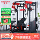 睿致（RECHFIT）龍門(mén)架史密斯機綜合訓練器健身器材家用商用多功能一體機 RS105專(zhuān)業(yè)款不含倒蹬和蝴蝶夾胸