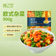 京鮮生 浦之靈歐式雜菜900g/袋 水果玉米粒 進(jìn)口青豆 輕食沙拉 冷凍蔬菜