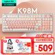 羅技（Logitech）ALTO KEYS K98M/K98S客制化機械鍵盤(pán) 無(wú)線(xiàn)藍牙鍵盤(pán)雙模mac ipad鍵盤(pán)98鍵游戲辦公家用鍵盤(pán)AI熱插拔 K98M珍珠白+粉底液鍵帽
