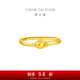 周大福 蛇年生肖系列 蛇頭 足金黃金開(kāi)口戒指女(工費:320計價(jià))EOF1353 足金 約2.15g