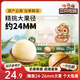 三只松鼠夏威夷果500g/袋 堅果炒貨干果約24-26mm大果休閑零食送禮 