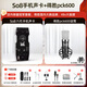 Ickb so8第六代手機聲卡直播唱歌專(zhuān)用戶(hù)外室內K歌主播抖音網(wǎng)紅無(wú)線(xiàn)話(huà)筒麥克風(fēng)套裝專(zhuān)業(yè)錄音全套設備 得勝 PCK600 電容麥套裝