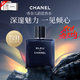 香奈兒（Chanel）正品香水蔚藍男士香水濃香淡香新品珍藏香精型生日禮物送老公 蔚藍男士淡香 100ml