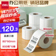 得力（deli）80*60mm 800張*6卷 珊瑚海三防熱敏標簽紙 快遞面單打印紙 ZG104【適配3寸標簽機720C等】