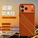膜普適用iphone17promax凱夫拉紋磁吸充電日落金屬鏡頭框全包圍17pro保護套新款男高級感輕奢橙色外殼 【數碼橙】金屬鏡頭框-內置磁吸-鋼化膜 iPhone17ProMax