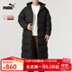 PUMA彪馬羽絨服男24冬季新款防寒保暖羽絨外套連帽防風(fēng)長(cháng)款棉服684116 黑色-68411601【充絨量384g】 M