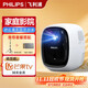 飛利浦（PHILIPS）115投影儀家用臥室家庭影院超高清電視音響一體機 智能超高清便攜手機電腦迷你投影儀禮品盒 白色【套裝二】投影儀+落地云臺+100寸幕布