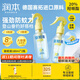 潤本驅蚊液防蚊噴霧180ml*2瓶戶(hù)外驅蚊蟲(chóng)叮咬花露水20%派卡瑞丁