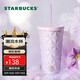 星巴克（Starbucks）保溫保冷杯590ml不銹鋼吸管杯幻夢(mèng)物語(yǔ)男女士生日禮物