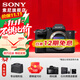 索尼（SONY） ILCE-7M4全畫(huà)幅微單數(shù)碼相機(jī) 約3300萬(wàn)有效像素4K視頻錄制a7m4 A7M4分期免息 A7M4單機(jī)（不含鏡頭） 官方標(biāo)配（不含內(nèi)存卡）