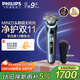 飛利浦（PHILIPS）電動(dòng)剃須刀全新一代旋護式新9系pro-全天凈爽AI級護膚刮胡刀  生日禮物送父親送男友送老公 