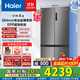 海爾（Haier）國家補貼20%家電電冰箱小紅花516L594mm專(zhuān)業(yè)超薄零嵌入式十字T型四開(kāi)門(mén)電冰箱EPP除菌阻氧干濕咨詢(xún) 領(lǐng)補貼BCD-516WGHTDB9GYU1博卡灰
