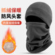 博沃尼克冬季騎車(chē)面罩冬季保暖帽子防風(fēng)保暖抓絨 帽加厚帽全防護圍 脖頭套