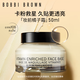 芭比波朗（Bobbi Brown）BB妝前柔潤底霜橘子霜保濕隔離妝前乳50ML生日禮物