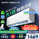 AUFIT空調(diào)奧克斯（AUX）出品大1匹掛機(jī)家用新一級(jí)能效變頻冷暖家用臥室壁掛式防直吹家電新國(guó)補(bǔ)20%空調(diào) 大1匹 一級(jí)能效 省電自清潔防直吹寵物模式
