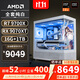 AMDR7 9700X/RX9070XT花嫁臺式電腦主機無(wú)顯卡主機白色海景房電競9800X3D游戲組裝電腦DIY整機AiPC 配置六丨R7 9700X/RX 9070XT