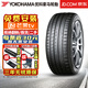 優(yōu)科豪馬【包安裝】汽車(chē)輪胎V108E 245/45R20 103V 靜音棉 享界S9.
