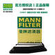 曼牌（MANNFILTER）空氣濾空濾空氣濾芯格濾清器發(fā)動(dòng)機進(jìn)氣格過(guò)濾網(wǎng)專(zhuān)用汽車(chē)保養配件 C24021本田九代思域12-15款1.8 2.0