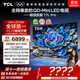 TCL電視 75T7L Pro 75英寸 QD-Mini LED 蝶翼星曜屏 萬象分區(qū) 絢彩XDR 超薄 國家補(bǔ)貼