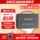 佳能r50電池 原裝lp-e17電池 r8 r10 r100 rp 200d二代 850d m6微單相機原裝鋰電池 LP-E17原裝電池簡(jiǎn)包