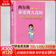 西爾斯親密育兒百科 孕婦寶典懷孕月子餐營(yíng)養食譜胎教育兒早教新生兒護理育兒百科全書(shū)籍