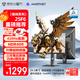 AMZFAST 24.5英寸 420Hz高刷電競游戲顯示器 FastIPS硬件低藍光 HDR400 升降旋轉支架 電腦屏幕 鋒鳴25F6