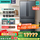 西門(mén)子（SIEMENS）602升家用大容量法式多門(mén)四門(mén)電冰箱 雙循環(huán)雙壓縮機一級能效零度保鮮干濕可調 KF98FA156C曜鋼黑 戳客服必享優(yōu)惠