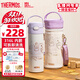 膳魔師（THERMOS）兒童直飲保溫杯小學(xué)生開(kāi)學(xué)必備哈利波特聯(lián)名水壺含杯套500ml紫