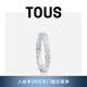 桃絲熊（TOUS） TOUS/桃絲熊925銀小熊情侶對戒戒指小眾輕奢設計 銀色 12T