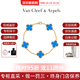 梵克雅寶（Van Cleef & Arpels）Alhambra四葉幸運女款五枚墜紅玉髓四葉草玉髓手鏈 教師節送禮 18K黃金藍瑪瑙VCARP34900