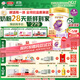 伊利【28天新鮮到家】金領(lǐng)冠珍護(hù)鉑萃超凡乳源1段(0-6個(gè)月)750g