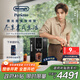 德龍（Delonghi）【政府補貼】咖啡機 家用全自動(dòng)咖啡機 ECAM350.15 意式雙溫萃取冰咖 靈動(dòng)系列D3T Pro王安宇同款