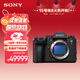 索尼（SONY）【保價(jià)11.11】Alpha 1 II 新一代全畫(huà)幅微單?旗艦(ILCE-A1M2/α1 II/A1 二代)