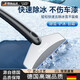 潮走德國品質(zhì)鏟汽車(chē)用多功能推冰鏟不傷玻璃刮雪除霜掃雪刷子冬季汽車(chē) 藍色磨砂款