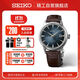 精工（SEIKO）手表 Presage領(lǐng)航系列雞尾酒自動(dòng)機械男士腕表 SRPK15J1 生日禮物