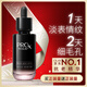 玉蘭油（OLAY）淡紋黑管精華液50ml抗皺緊致抗衰老面部精華生日禮物送女友陳麗君
