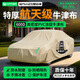 HAPOWER汽車(chē)牛津布車(chē)衣全車(chē)罩防曬防雨隔熱防塵加厚遮陽(yáng)車(chē)套外罩通用四季 【米卡色】600D高密度PVC涂層牛津布+贈收納袋 【加厚款最好牛津布】防暴曬防大雨防冰雹*四季通用