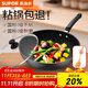 蘇泊爾（SUPOR）炒鍋麥飯石色不粘鍋炒菜鍋平底煎蛋鍋燃氣電磁爐通用 配鍋蓋+木鏟 32cm