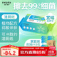 妮飄（Nepia）方沁濕廁紙80抽*6包整箱潔凈殺菌專用可沖家用便攜濕巾