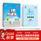 53小學(xué)口算大通關(guān) 數學(xué) 四年級上冊 SJ 蘇教版 2025秋季 含參考答案