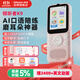 listeneer復(fù)讀機(jī)傾聽(tīng)者K9 雅思KET教材同步課內(nèi)隨身聽(tīng)中考高考磨耳朵聽(tīng)力寶AI智能英語(yǔ)聽(tīng)力學(xué)習(xí)機(jī) 粉128G