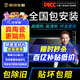 景奇【熱賣(mài)榜單TOP1】2025升級陶瓷膜全國免費包安裝汽車(chē)貼膜隔熱防爆膜車(chē)窗玻璃防曬膜隱私膜 高清前擋+車(chē)窗+后擋【特殊顏色/特殊大尺寸】 全國免費施工包除舊