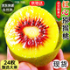 京地達蒲江紅心獼猴桃 24枚單果90g+臻選大果 奇異果水果源頭直發(fā)包郵