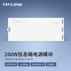 普聯(lián)（TP-LINK）200W信息箱電源模塊 標配四條電源線(xiàn) 滿(mǎn)足多光貓和路由/交換設備供電 TL-P200-EN