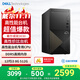 戴爾成就3030 高性能臺(tái)式電腦主機(jī)(12代i3-12100 8G DDR5 512G)  單主機(jī) 商用辦公生產(chǎn)力學(xué)習(xí)