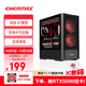 安耐美（Enermax）風(fēng)嶼 K1黑色 臺式電腦主機箱 雙風(fēng)道/標配2把14CM風(fēng)扇/標配顯卡支架/支持背線(xiàn)/支持ATX主板 