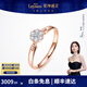 萊紳通靈鉆戒女鉆石戒指結(jié)婚18K金翠貝卡禮物生日禮物送女友 【表白】18k玫瑰金（共約17分） 15號(hào)