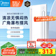 美的（Midea）涼霸廚房照明吹風(fēng)一體衛生間集成吊頂擺風(fēng)冷霸遙控冷風(fēng)機B3P
