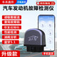 汽車(chē)故障檢測儀發(fā)動(dòng)機診斷故障燈故障碼解碼清除藍牙維修工具 【BFN升級版】故障檢測儀