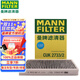 曼牌（MANNFILTER）空調濾芯格濾清器過(guò)濾PM2.5 除異味汽車(chē)配件CUK/FP2733 雙效活性炭空調濾CUK2733/2 沃爾沃S60L 11-19款
